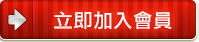 188娛樂城-首次儲值1000送888優惠